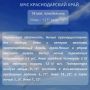 Доброе утро, жители Краснодарского края!