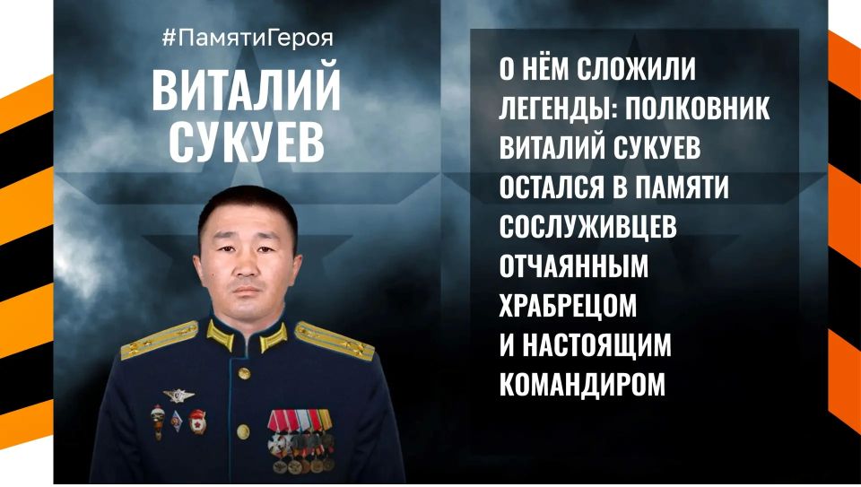 О нём сложили легенды: история комполка «крылатой пехоты» Виталия Сукуева