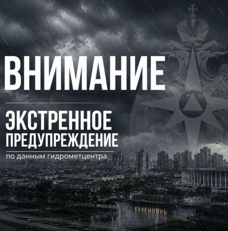 Экстренное предупреждение о комплексе метеорологических явлений на территории Краснодарского края