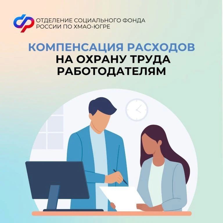 Ежегодно растёт число компаний на Кубани, воспользовавшихся правом на возмещение расходов, связанных с профилактикой производственного травматизма и профессиональных заболеваний