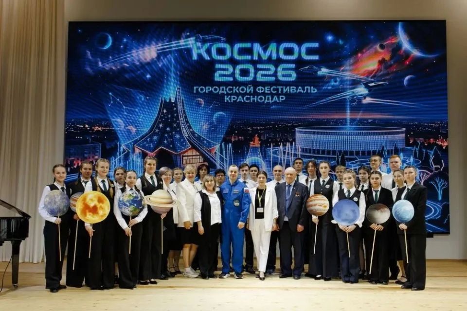 В Краснодаре прошёл фестиваль «Космос 2026», собравший около 300 старшеклассников