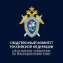Жительница Кореновска обвиняется в причинении тяжкого вреда здоровью, повлекшего смерть сожителя