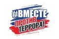 Терроризм — это абсолютное зло