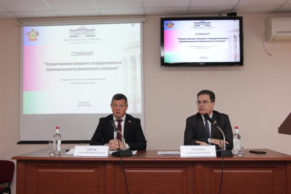 В Краснодаре открылся второй из цикла семинар для специалистов контрольно-счетных органов муниципалитетов