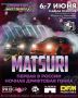 Ночная гонка и цветущая сакура так и манят на "Дрифт-Юг Matsuri" в Краснодаре