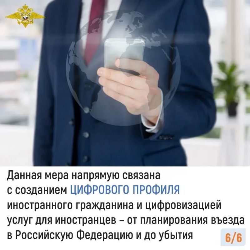 Постановлением Правительства РФ, подготовленным МВД России, эксперимент по апробации правил и условий въезда в нашу страну и выезда из нее иностранных граждан и лиц без гражданства продлен до 31 декабря 2027 года