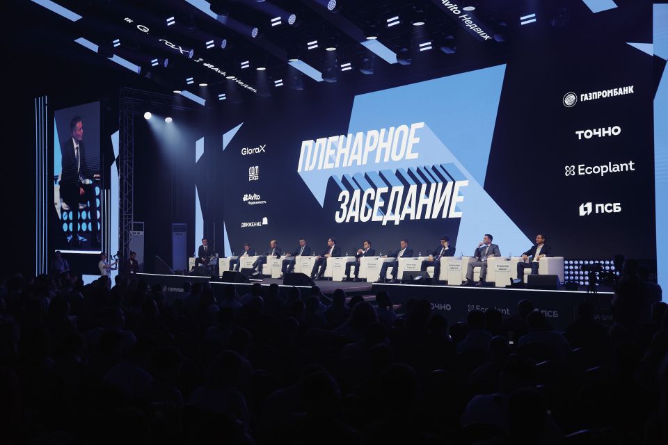 «Движение» - 2026: что будет в программе масштабного форума недвижимости в Сочи