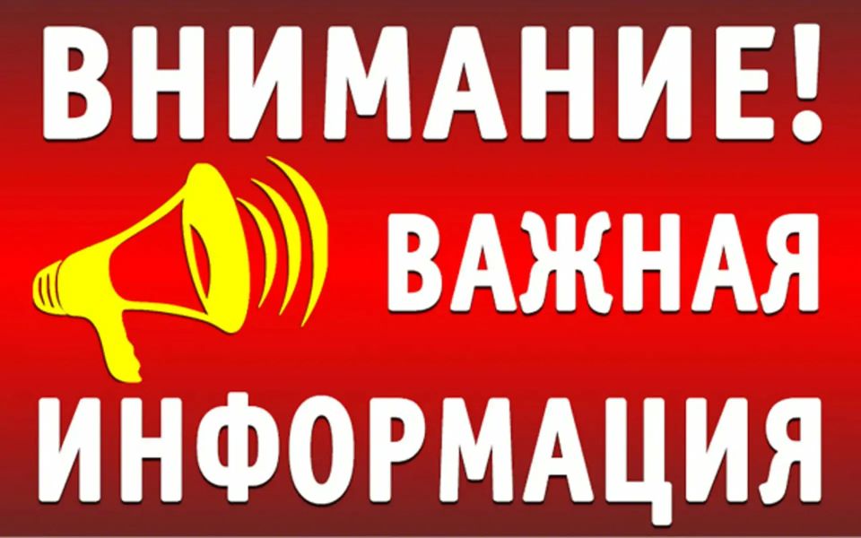 Уважаемые жители города Ейска и Ейского района!