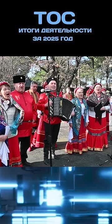 21 мая - Всероссийский День ТОС!