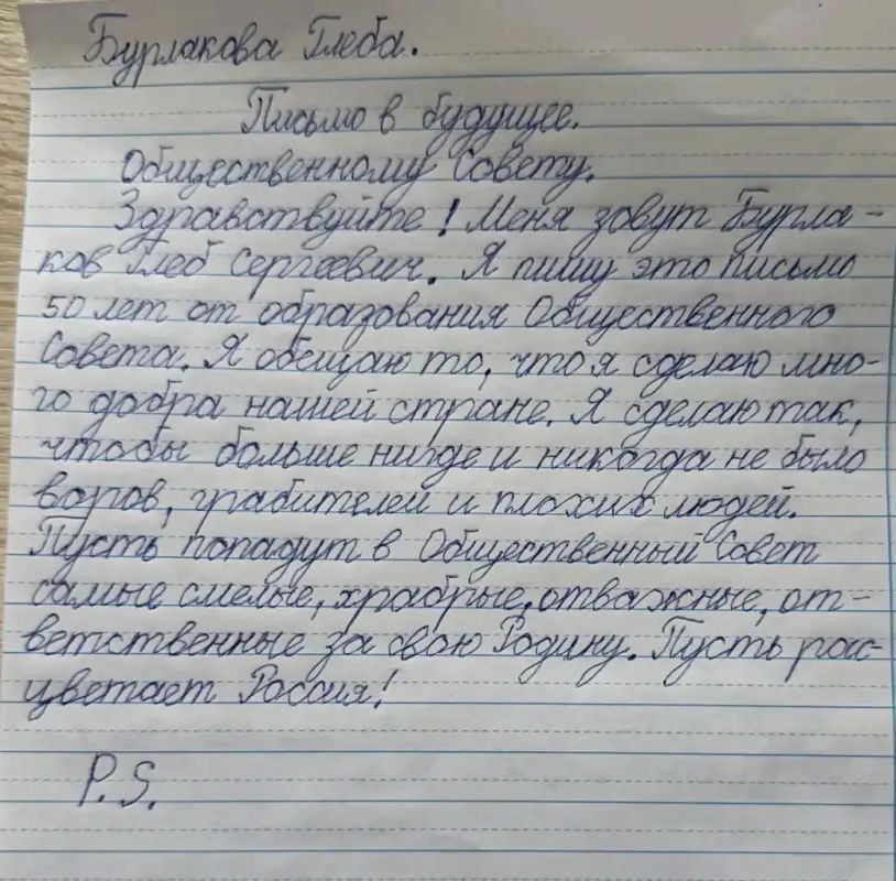 «Пусть расцветает Россия». В честь юбилея Общественных советов при МВД России хотим поделиться с вами письмами наших юных «коллег» из 3 «Б» класса г. Геленджика, которые они написали себе в будущее