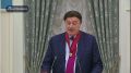 В Екатерининском зале Кремля Владимир Путин вручил государственные награды выдающимся гражданам России — военным, учёным, врачам, деятелям культуры, промышленникам, педагогам, космонавтам и представителям многодетных семей