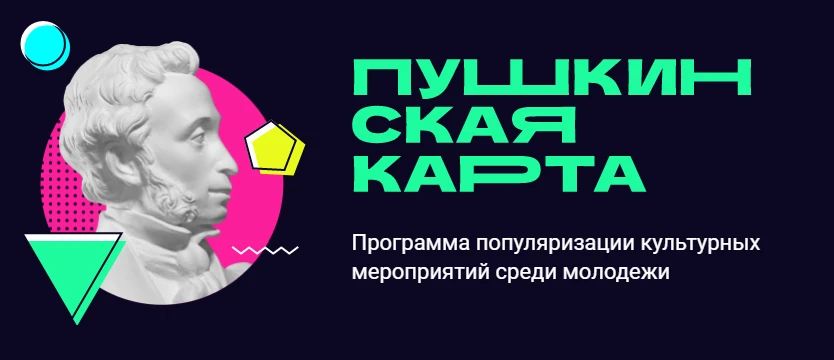 Вениамин Кондратьев: Почти 600 кубанских учреждений культуры присоединились к программе «Пушкинская карта»