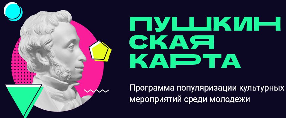 Вениамин Кондратьев: Почти 600 кубанских учреждений культуры присоединились к программе «Пушкинская карта»
