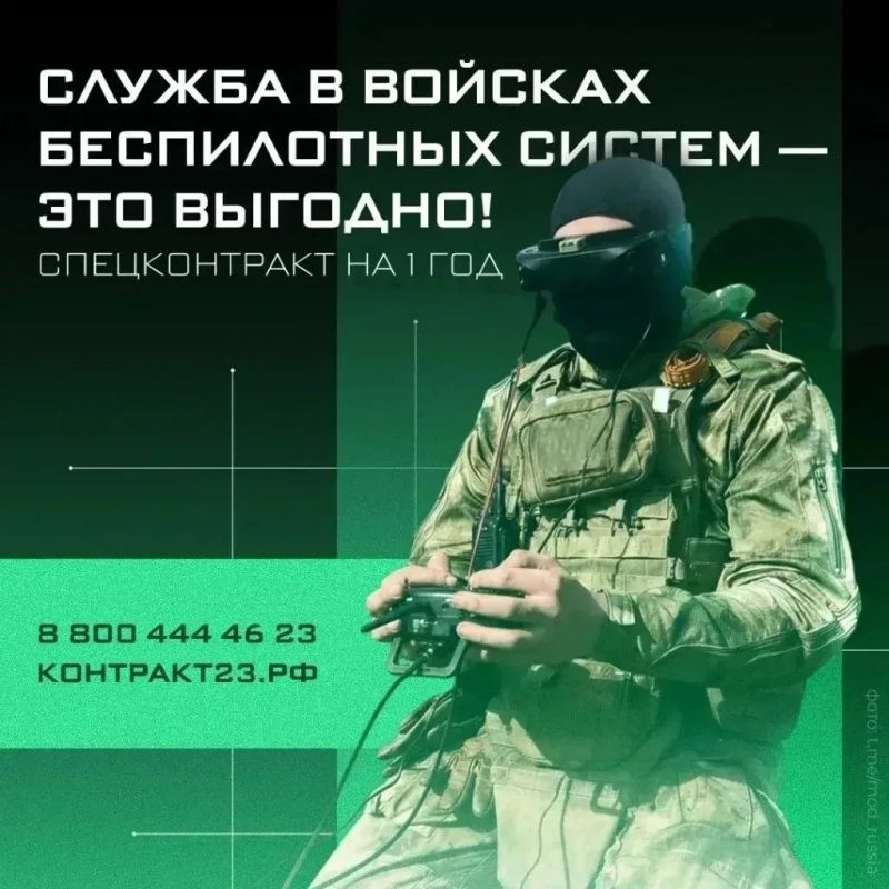 «Действуй сегодня — гордись завтра!»: в Краснодарском крае продолжается набор в войска беспилотных систем