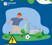 Впереди летние каникулы! Повторите с детьми простые, но жизненно важные правила электробезопасности