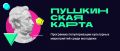 Вениамин Кондратьев: Почти 600 кубанских учреждений культуры присоединились к программе «Пушкинская карта»