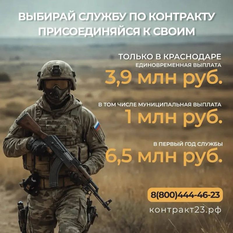 До 3,9 млн рублей увеличили выплату за подписание контракта с МО РФ в Краснодаре