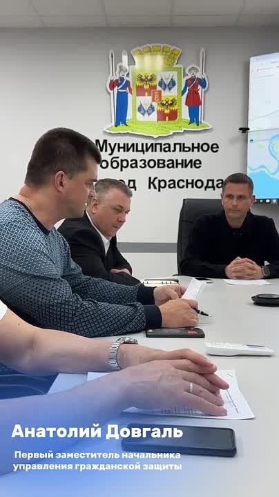 В Центре организации дорожного движения Краснодара под руководством первого заместителя главы города Дмитрия Васильева прошёл штаб по ликвидации последствий непогоды