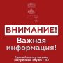 Андрей Кравченко: В Новороссийске в связи с угрозой применения БПЛА звучит сирена – сигнал «Внимание всем»