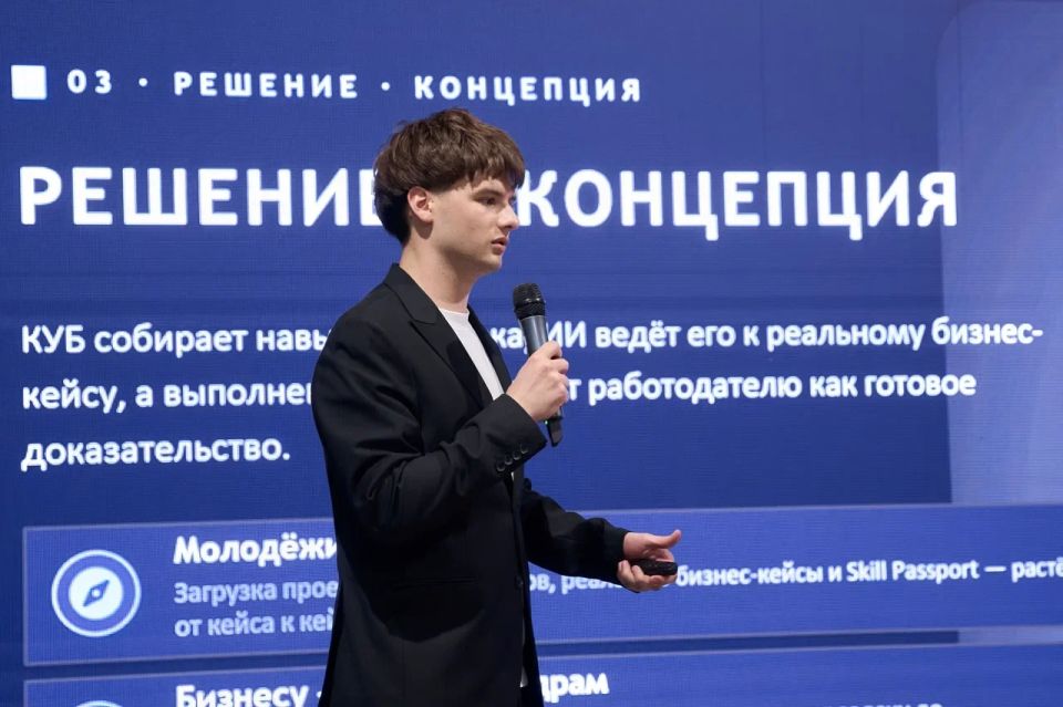 В Краснодаре подвели итоги молодежного конкурса «Кубанская школа инноваторов»