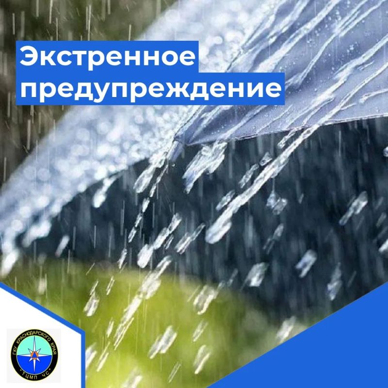 Стихия держит Кубань в напряжении — новое экстренное предупреждение