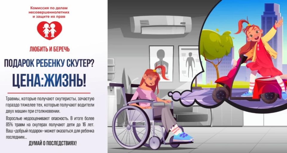 Памятка для родителей и детей: будьте внимательны при использовании СИМ, соблюдайте ПДД!