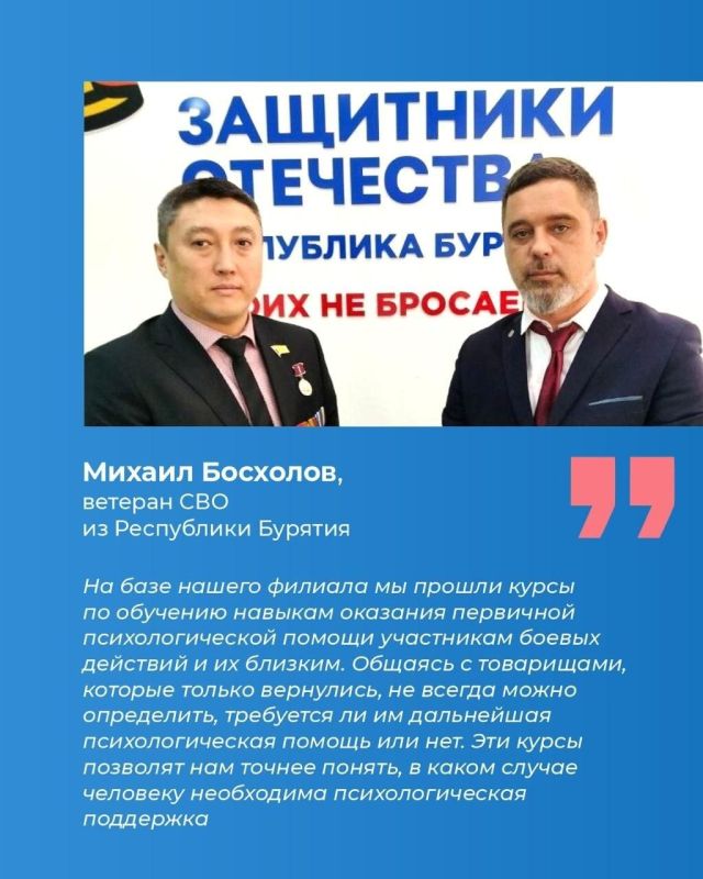 Фонд «Защитники Отечества» продолжает развивать систему психологической поддержки ветеранов СВО и их семей