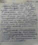 «Хочу, чтобы уважали старших»