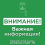 Андрей Кравченко: ОТМЕНА СИГНАЛОВ «Угроза применения БПЛА» и «Ракетной опасности»!