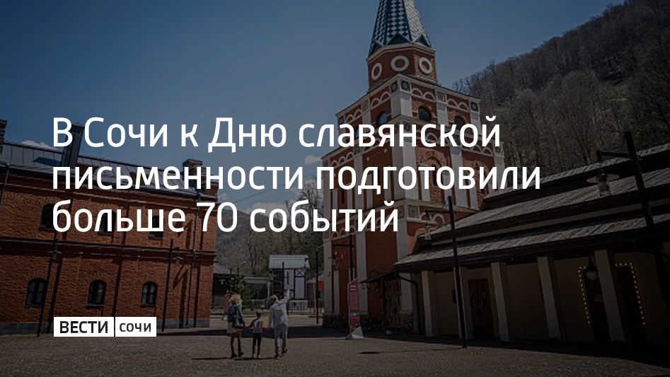 В воскресенье, 24 мая, в России отметят День славянской письменности и культуры — в память о Кирилле и Мефодии, создателях славянской азбуки