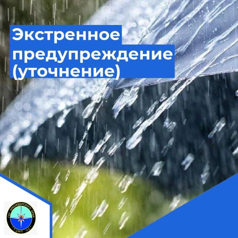 Продление экстренного предупреждения