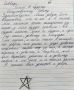 «Я желаю вам успехов и добра»