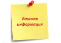 ГУП КК «Кубаньводкомплекс» РЭУ «ЕГВ» сообщает, что в связи с ограничением подачи воды из магистрального водопровода МВ-2 с 0 часов 26 мая 2026 г. до 0 часов 27 мая 2026г