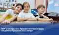 Евгений Наумов: Уже завтра в школах города прозвенят последние звонки, для ребят начнутся долгожданные каникулы