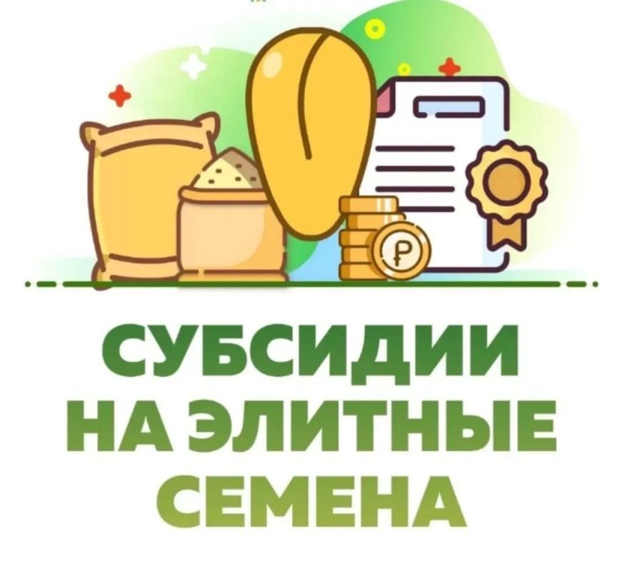 Министерством сельского хозяйства и перерабатывающей промышленности Краснодарского края на основании приказа от 16 марта 2020 г. № 55 с 25 мая 2026 года открыт отбор на предоставление субсидии на возмещение части затрат на...