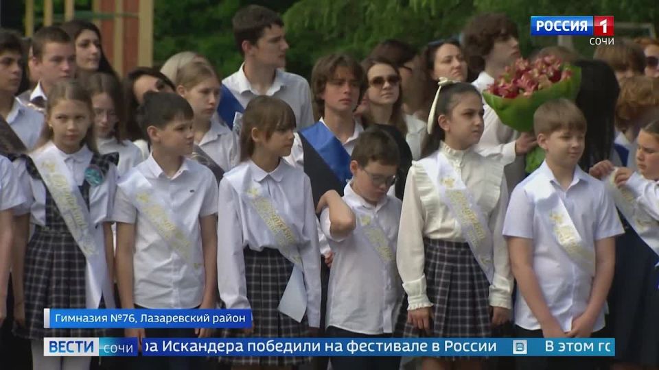 В Сочи последние звонки прозвучали для 11 тысяч выпускников