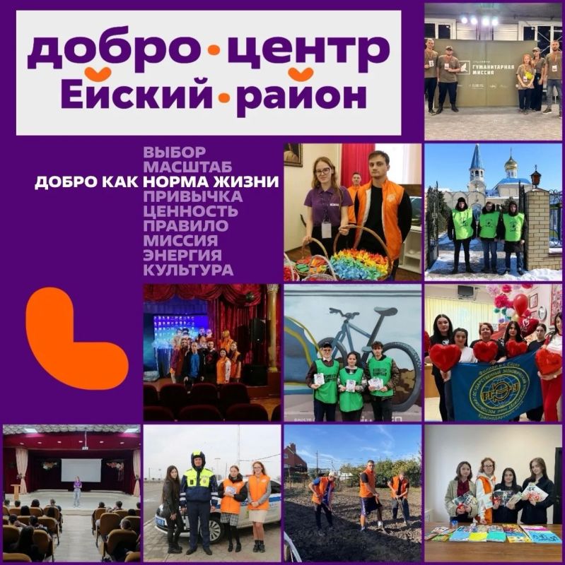 «Добро.Центр» Ейского района, действующий на базе районного молодежного центра, вошел в тройку лучших в регионе