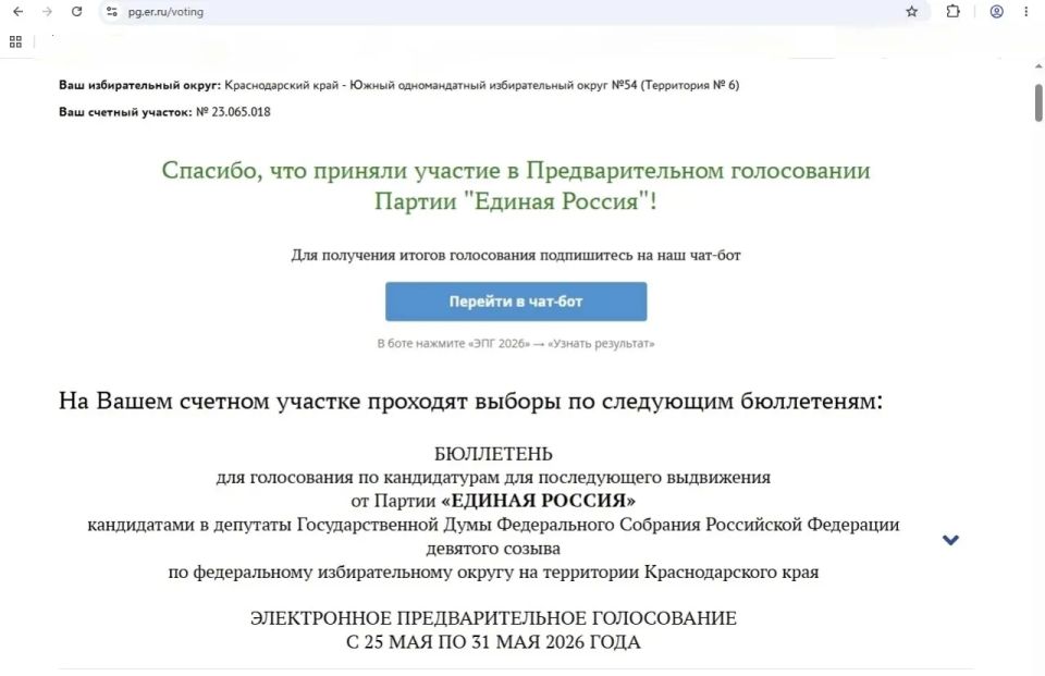 Константин Затулин: Принял участие в предварительном голосовании "Единой России"