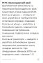 «Беспилотная опасность» объявлена на Кубани