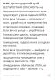 «Беспилотная опасность» объявлена на Кубани