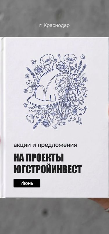 Поймайте волну акций и специальных предложений на строящиеся и уже сданные проекты от ЮгСтройИнвест в предверии лета!