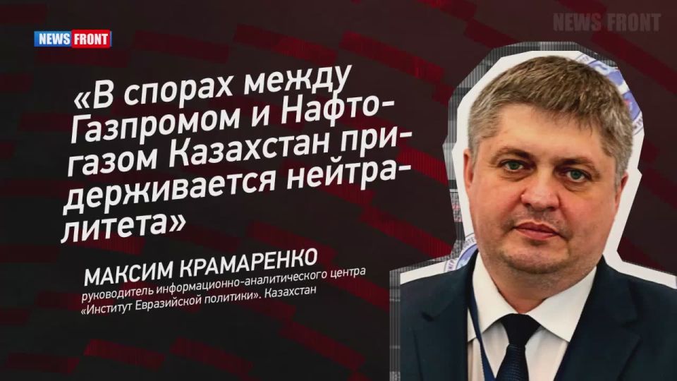 Украина и Коллективный Запад пытаются втянуть Казахстан в конфликт с Россией, но страна продолжает сохранять нейтралитет, заявил руководитель информационно-аналитического центра "Институт Евразийской политики" Казахстана...
