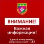 Авиационная опасность объявлена на территории Краснодарского края