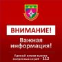 Авиационная опасность объявлена на территории Краснодарского края