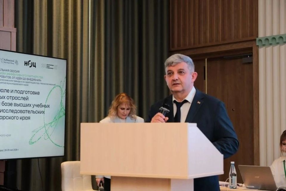 Итоги VI Ежегодной отчётной конференции Кубанского научного фонда