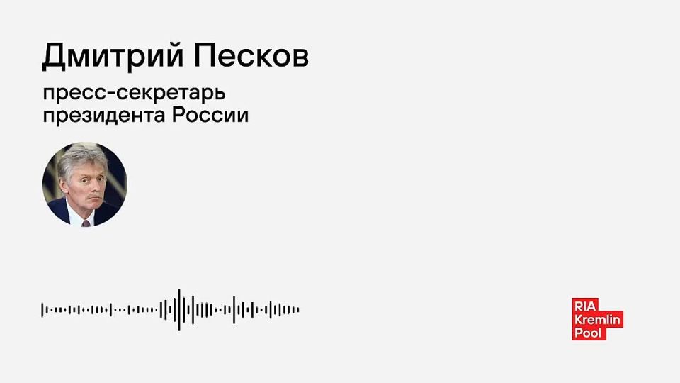 ЕС является стороной конфликта и не может выступать посредником в переговорах с Киевом — Песков