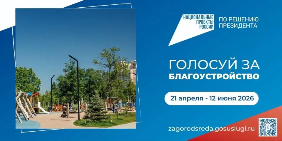 В Краснодаре в голосовании за территории для благоустройства уже приняли участие более 100 тыс