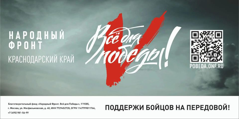 Всё для Победы! Посылки на фронт