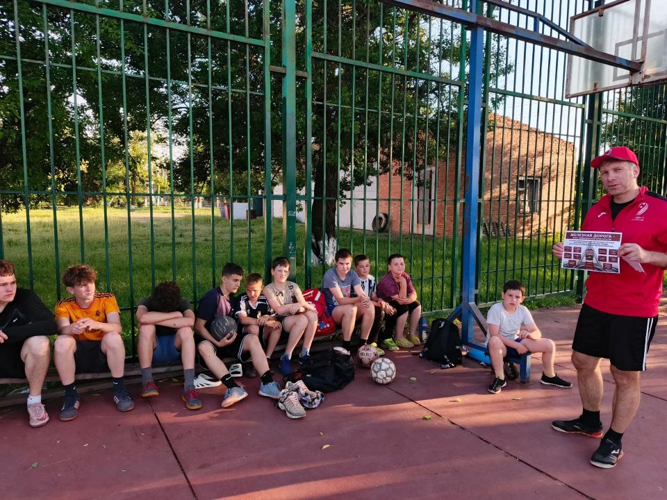 "Железная дорога — зона повышенной опасности"