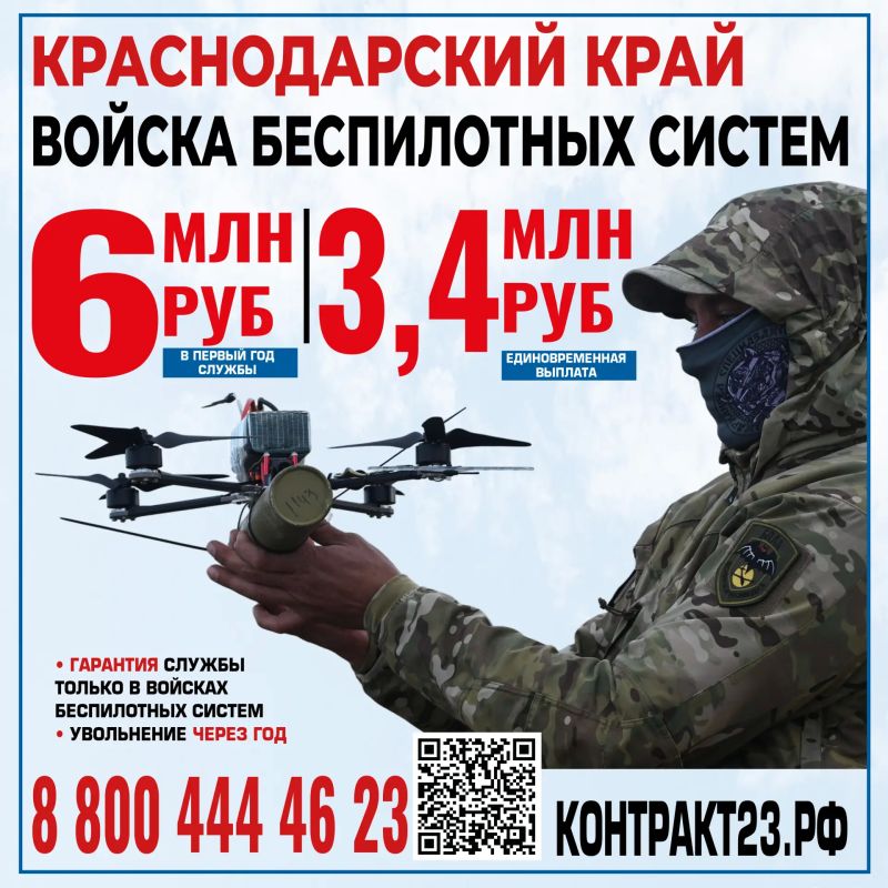 СТАНЬ В СТРОЙ ЗАЩИТНИКОВ НЕБА